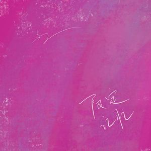 国产91麻豆免费观看
